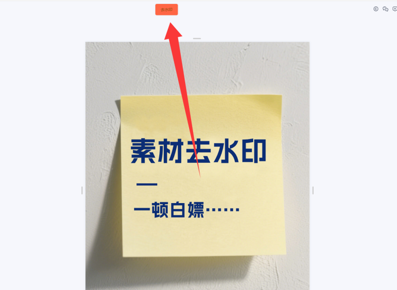 2026 最新去水印脚本 稿定设计图怪兽觅知网专用-198CEO